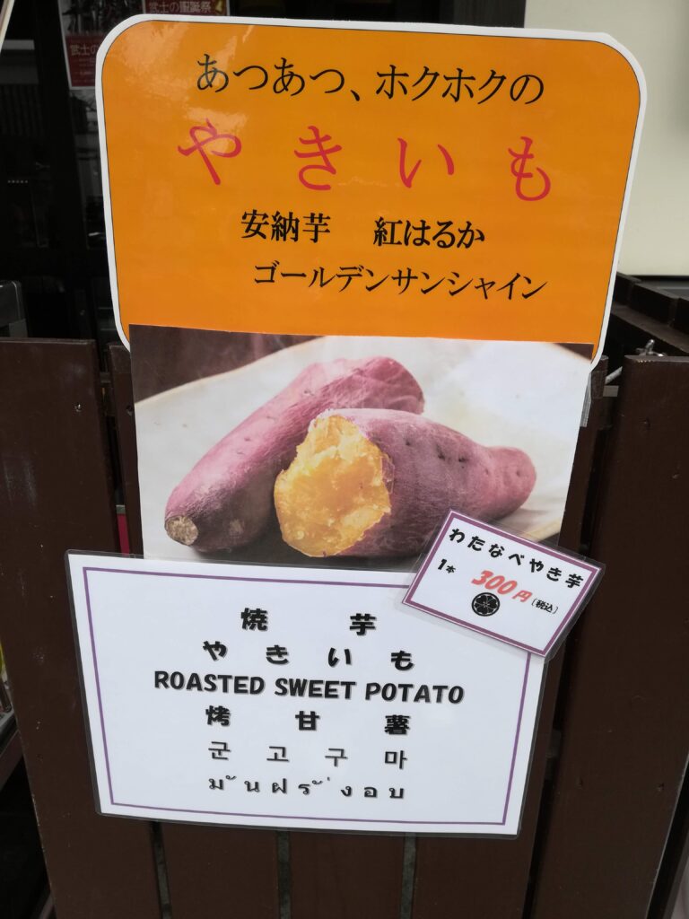 baked sweet potato